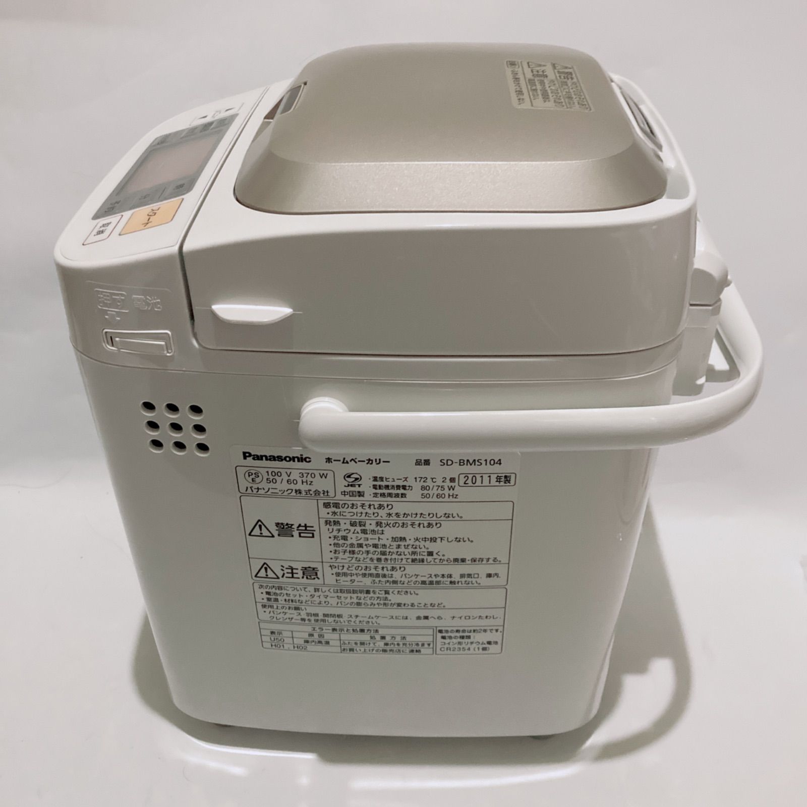 Panasonic SD-BMS104 ホームベーカリー中古 Panasonic SD-BMS104 ホームベーカリー中古 2025年最新】sd-bms104の