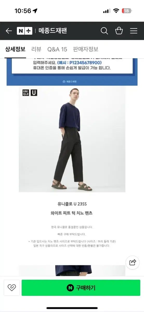 ユニクロ U ルメール ワイド フィット タック チノ パンツ 3枚 79