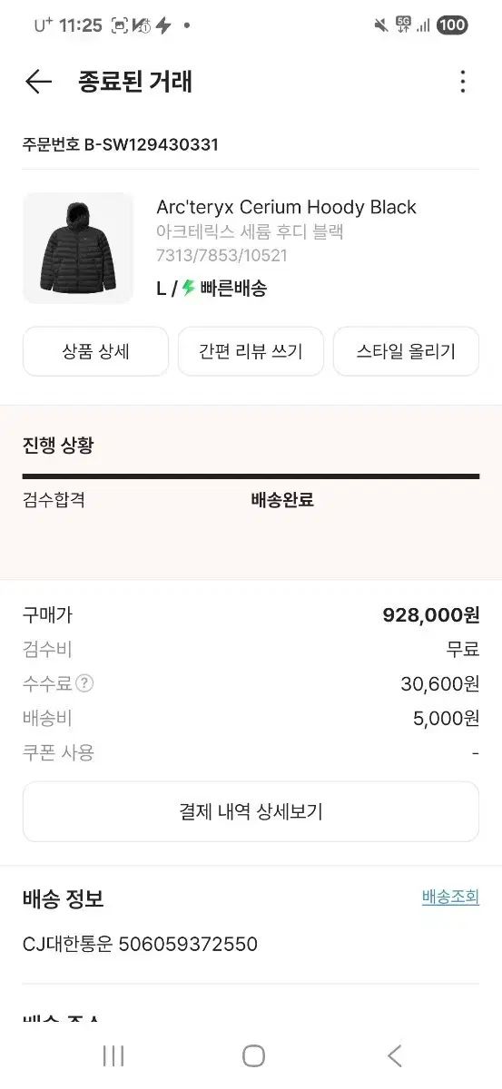 ARC TERYX Cerium アークテリクス セリウム ブラック