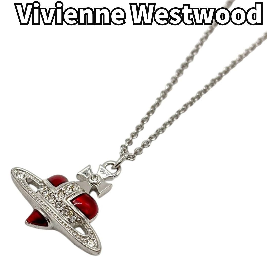 胸もとに輝く 私らしさ Vivienne Westwood ヴィヴィアンウエストウッド ネックレス オーブ ディアマンテハート シルバー レッド