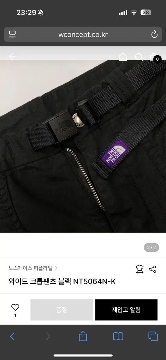 THE NORTH FACE パープルラベル ワイド クロップドパンツ 36