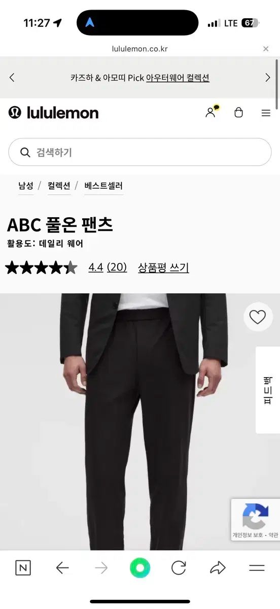 ルルレモン ABC フールオン パンツ ブラック Large