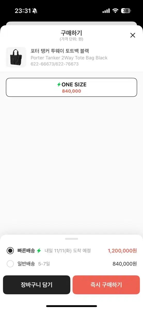 トートバッグ ブラック