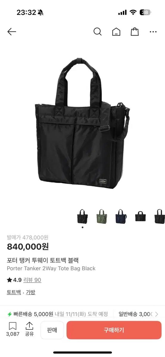 ポーター タンカー ツーウェイ トートバッグ ブラック