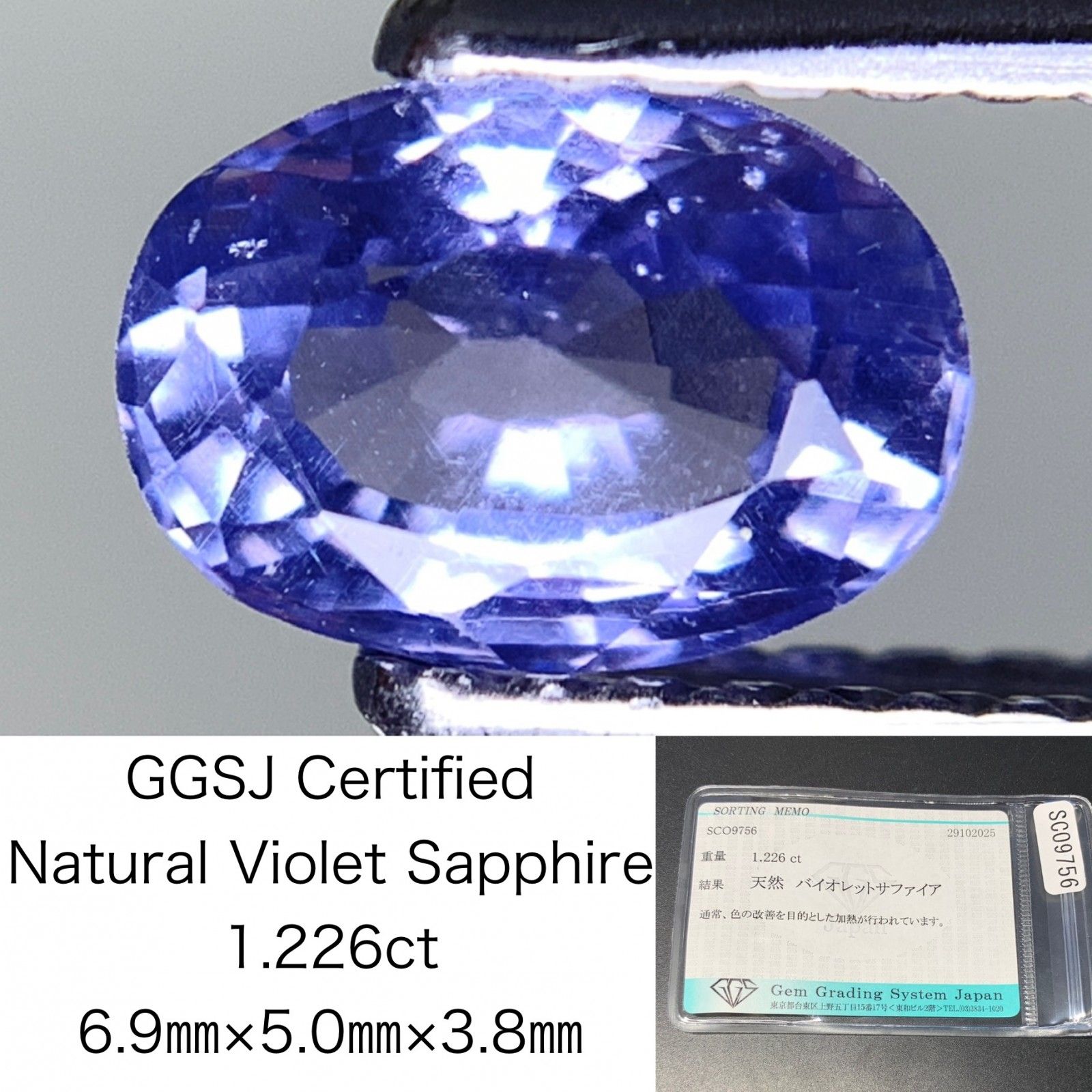 バイオレットサファイア 天然 1 226 ct 宝石ソーティング付き 6 9㎜ 5 0㎜ 3 8㎜ ルース 裸石 7272 Y