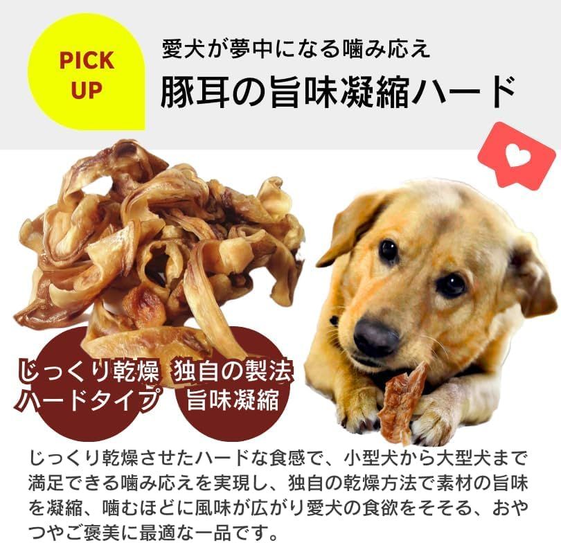 プレミアム 長持ちおやつ 犬用 国産品 無添加 中・大型犬用 豚耳元