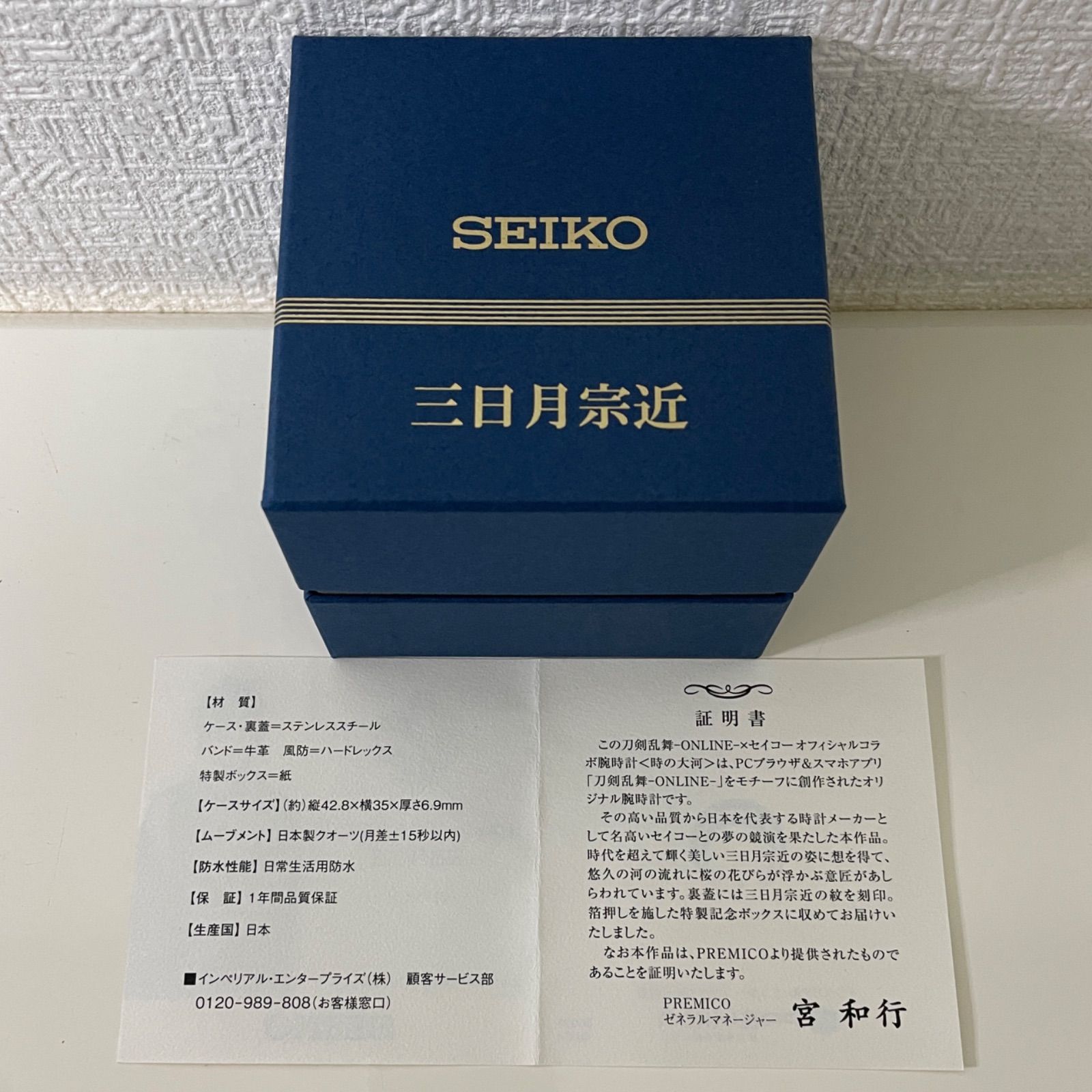 T 724 正常稼動 SEIKO セイコー 刀剣乱舞 オフィシャルコラボ 三日月宗近 ー時の大河ー 7 N 01-0 DE 0 時計 レディース ユニセックス