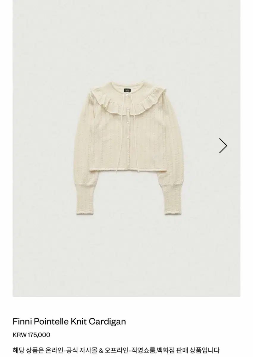 ザ バーネット finni ニットカーディガン