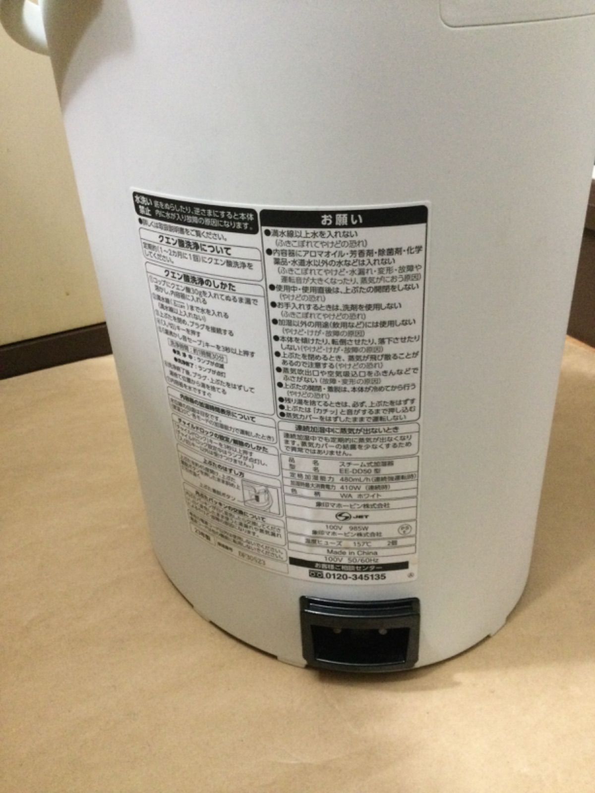 象印 セール スチーム式加湿器 EE-DD-50-WA 象印 スチーム式加湿器 EE