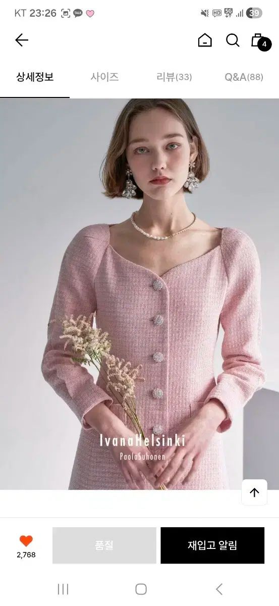 ハート ツイード