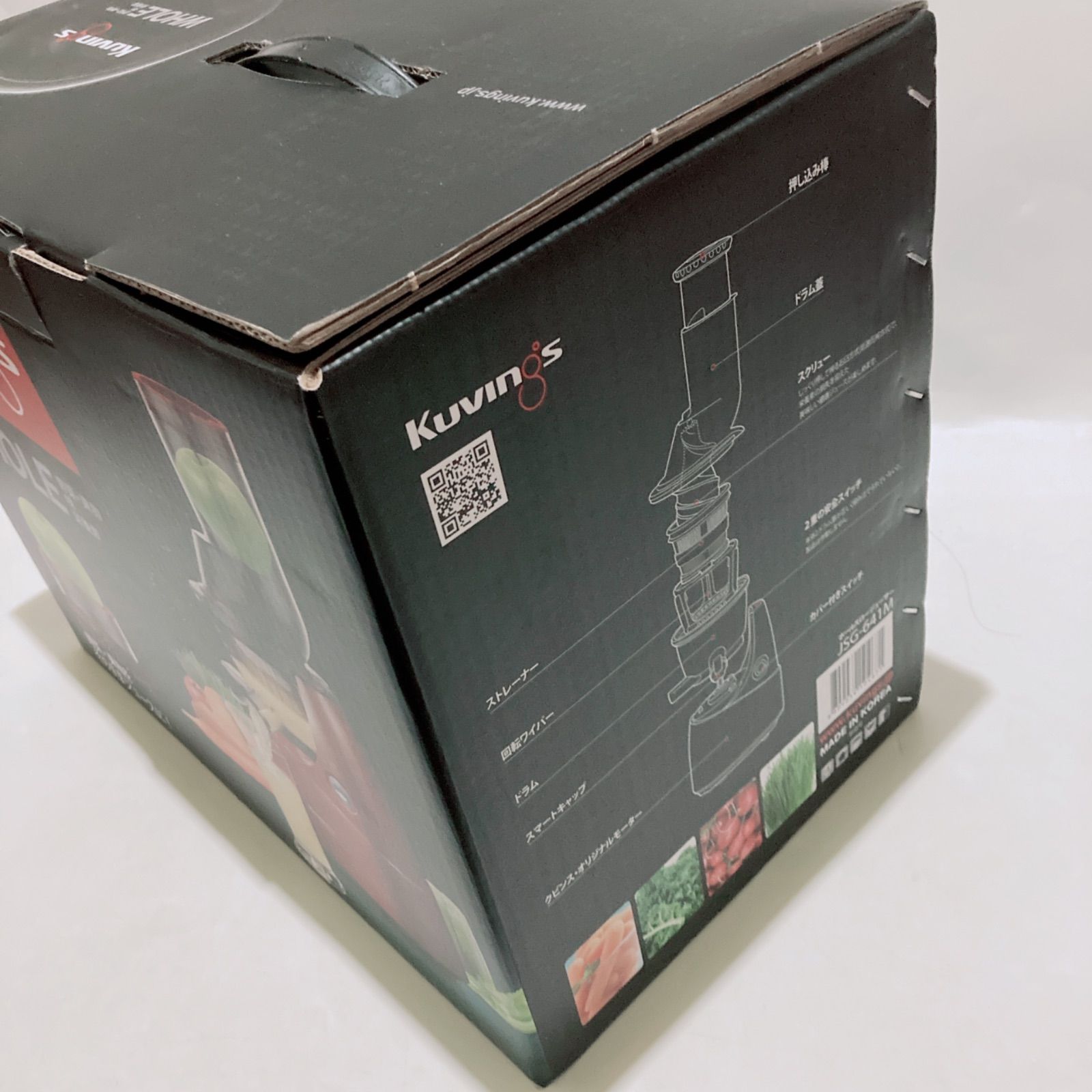 【未使用】Kuvings クビンス ホールスロージューサー JSG-641M 未使用品】Kuvings クビンス ホールスロージューサー JSG-641M - メルカリ