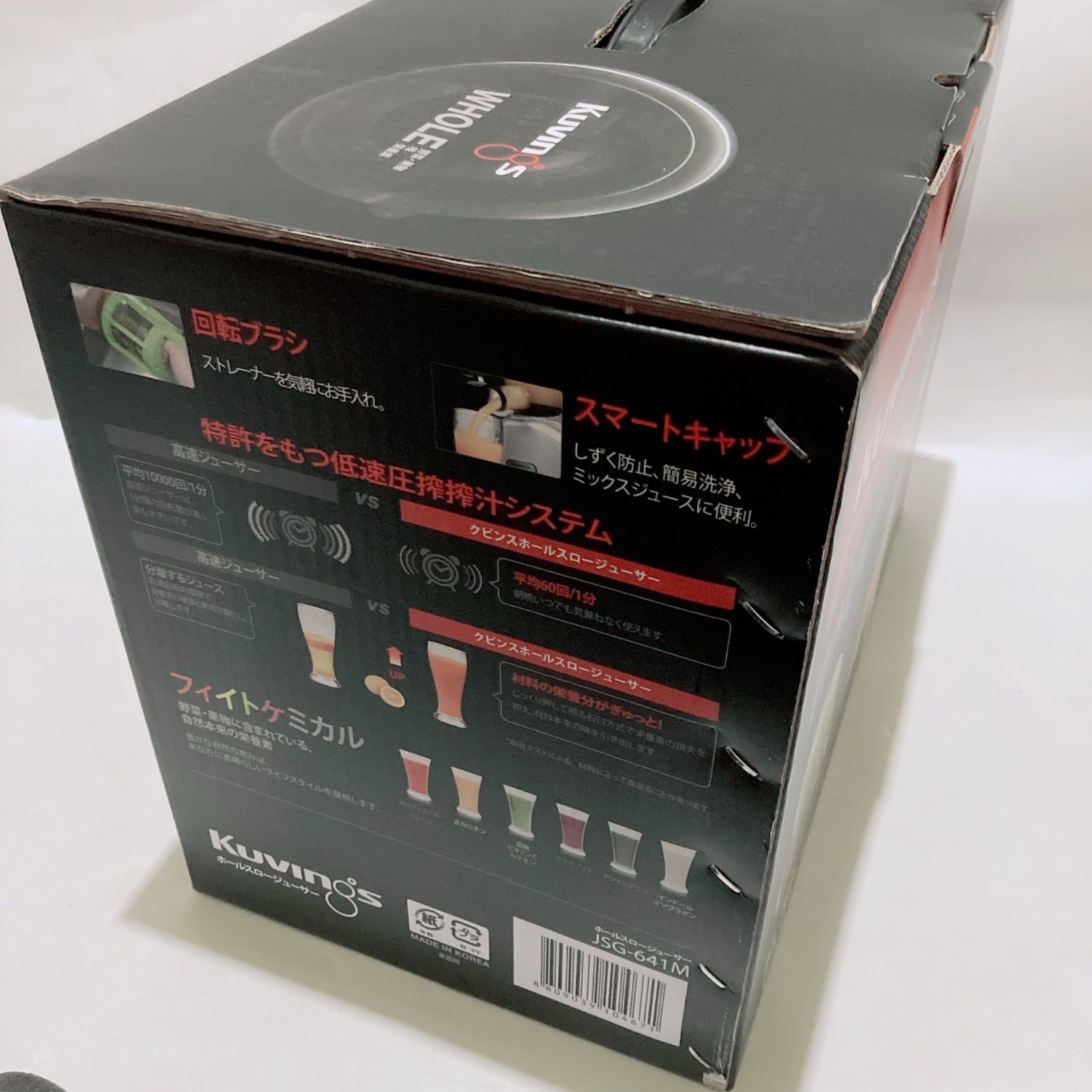 【未使用品】Kuvings クビンス ホールスロージューサー　 JSG-641M 未使用品】Kuvings クビンス ホールスロージューサー JSG-641M - メルカリ