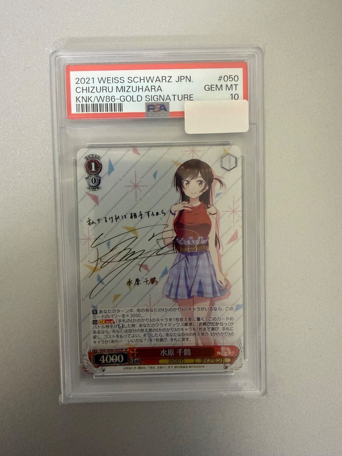 PSA 10 水原千鶴 SP ヴァイズシュヴァルツ