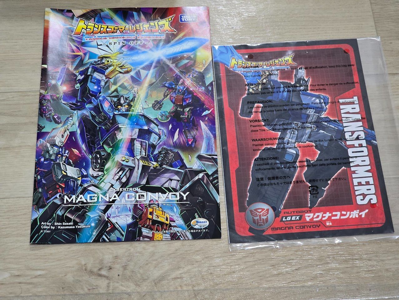 トランスフォーマー レジェンズ LG EX マグナコンボイ e-hobby 限定