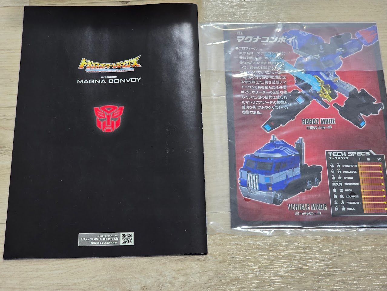 マグナコンボイ e