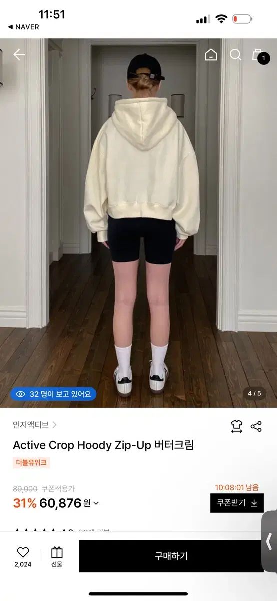 起毛 クロップド