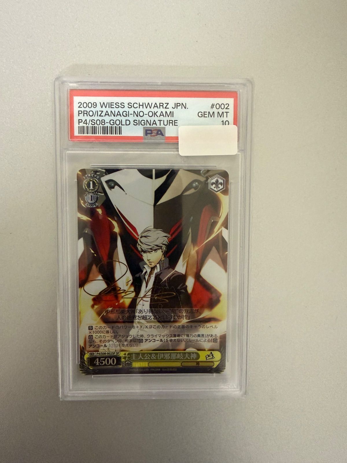 主人公＆伊邪那岐大神 SP サイン PSA10 - メルカリ