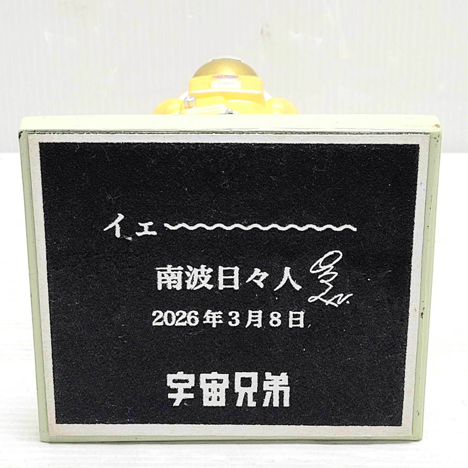 宇宙兄弟　ブックスタンド Amazon.co.jp: 宇宙兄弟 グッズ ブックスタンド 限定品 : 文房具