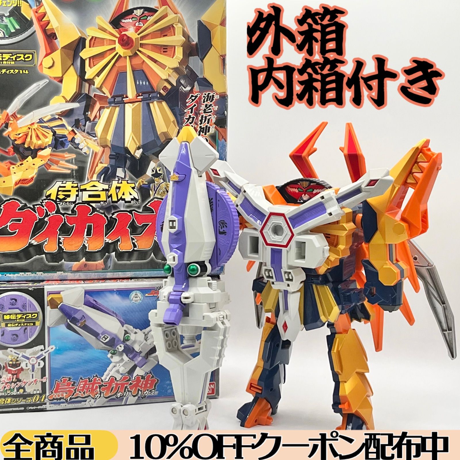 外箱 内箱 説明書付き イカダイカイオー ダイカイオーキタ セット DX侍合体ダイカイオー 海老折神 侍合体シリーズ04烏賊折神 秘伝ディスク13 秘伝ディスク14 侍戦隊シンケンジャー