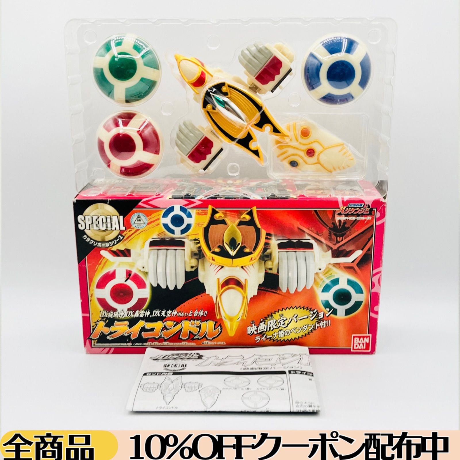 映画限定外箱/ブリスタ付き】 トライコンドル 《天雷旋風神頭部・腕 