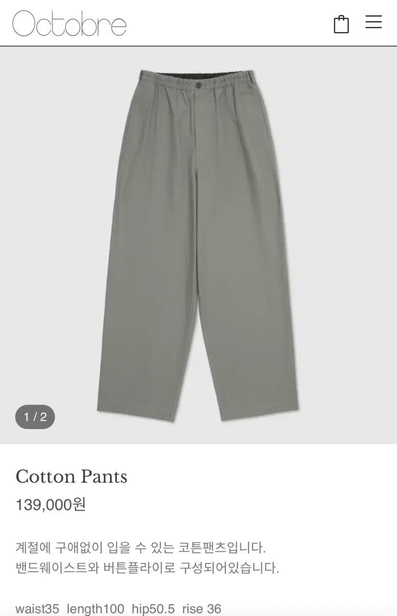 アクティブウェア コットントゥーパンツ