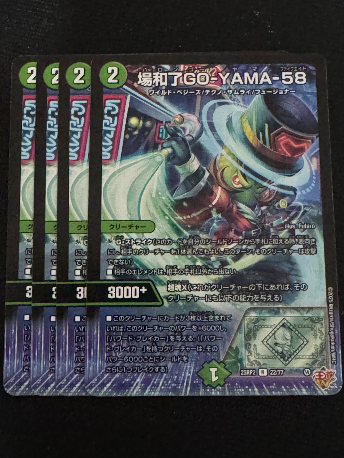 場和了GO-YAMA-58 4枚セット - メルカリ