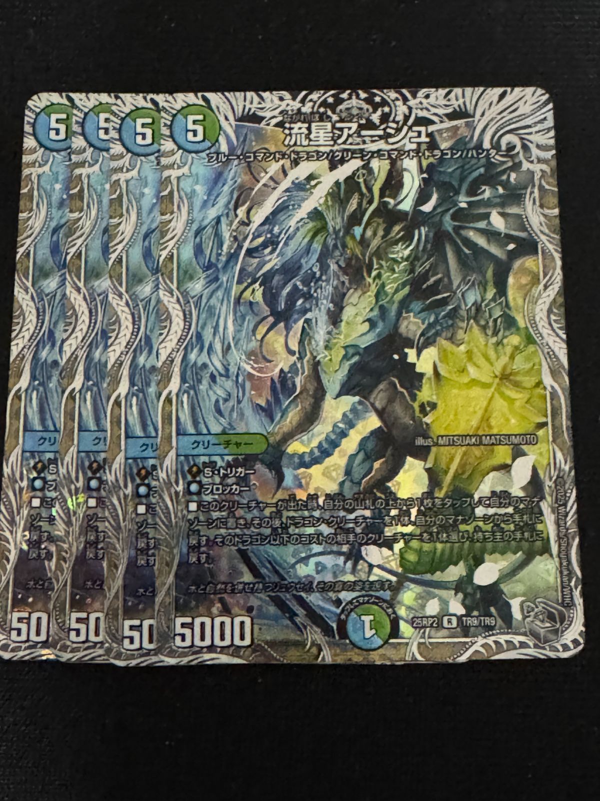 流星アーシュ 銀トレジャー4枚 流星アーシュ 銀トレジャー 4枚 - メルカリ