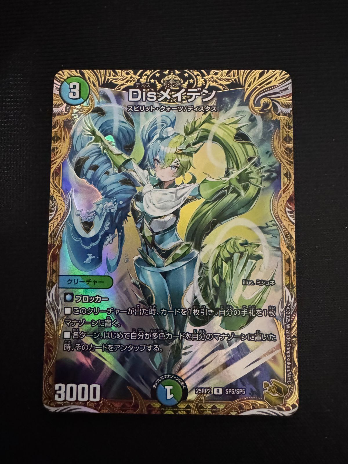 Disメイデン 金トレジャー - メルカリ