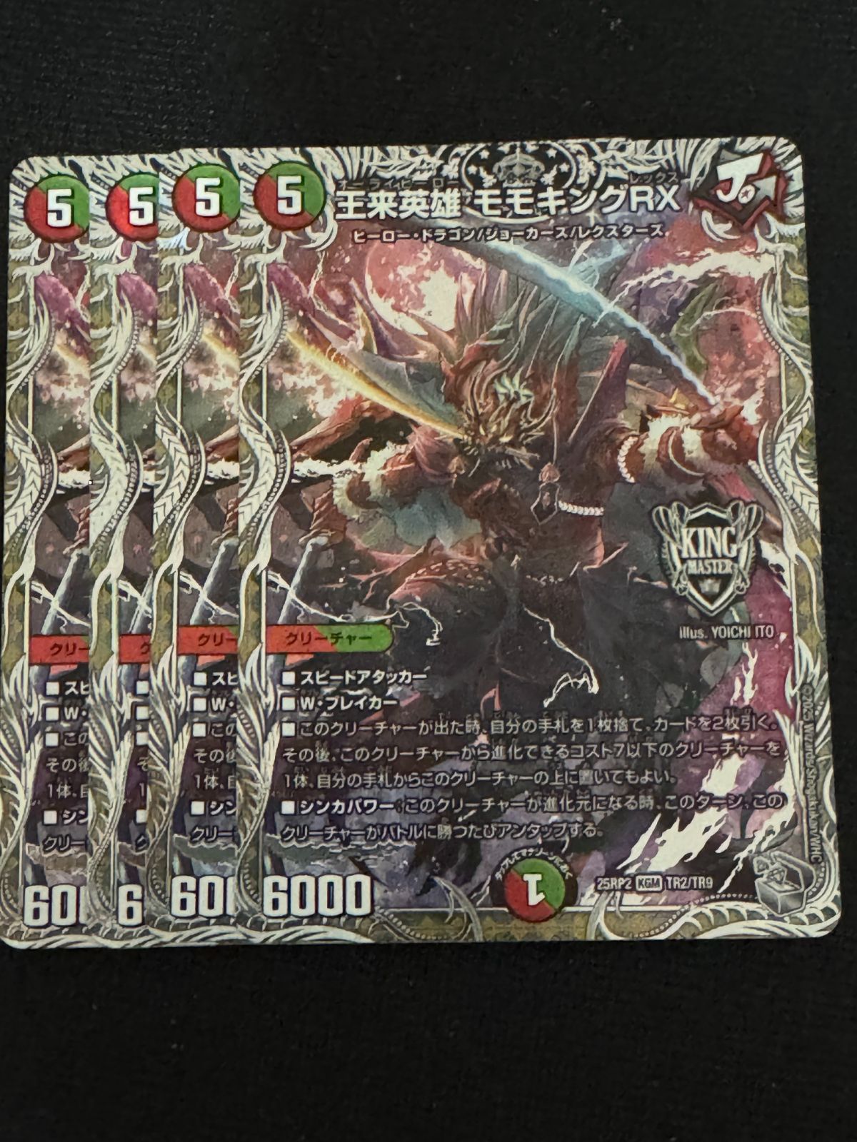 王来英雄 モモキングRX 銀トレジャー 4枚セット - メルカリ