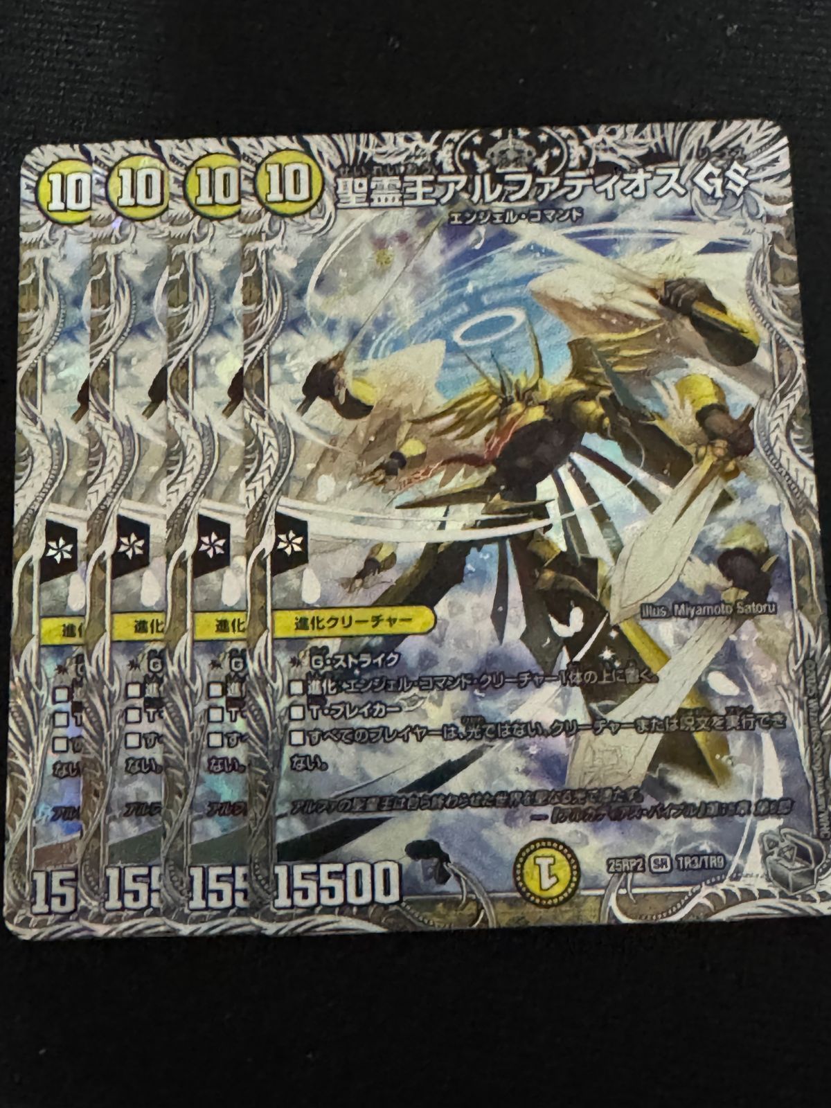 聖霊王アルファディオス GS 銀トレジャー 4枚セット - メルカリ