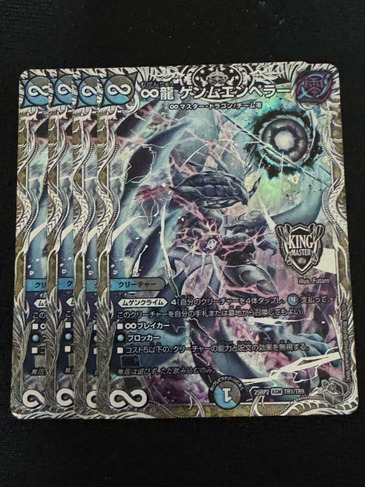 ∞龍ゲンムエンペラー　プロモ　4枚セット ∞龍ゲンムエンペラー プロモ 4枚セット ∞龍ゲンムエンペラー プロモ 4