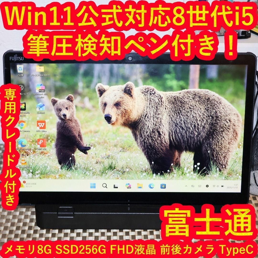 タブレット Win11公式対応i5 メモリ8G SSD 無線 カメラ タッチ