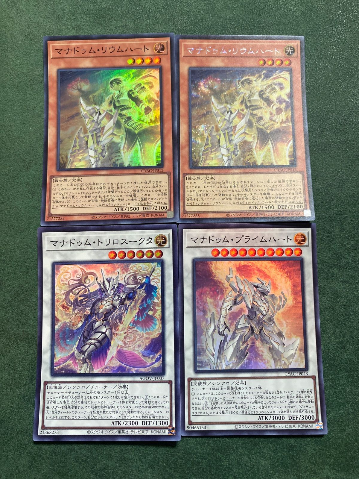 マナドゥム パーツセット - メルカリ