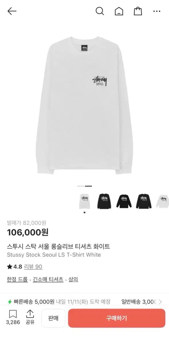 L STUSSY ソウル 白 ロングスリーブ