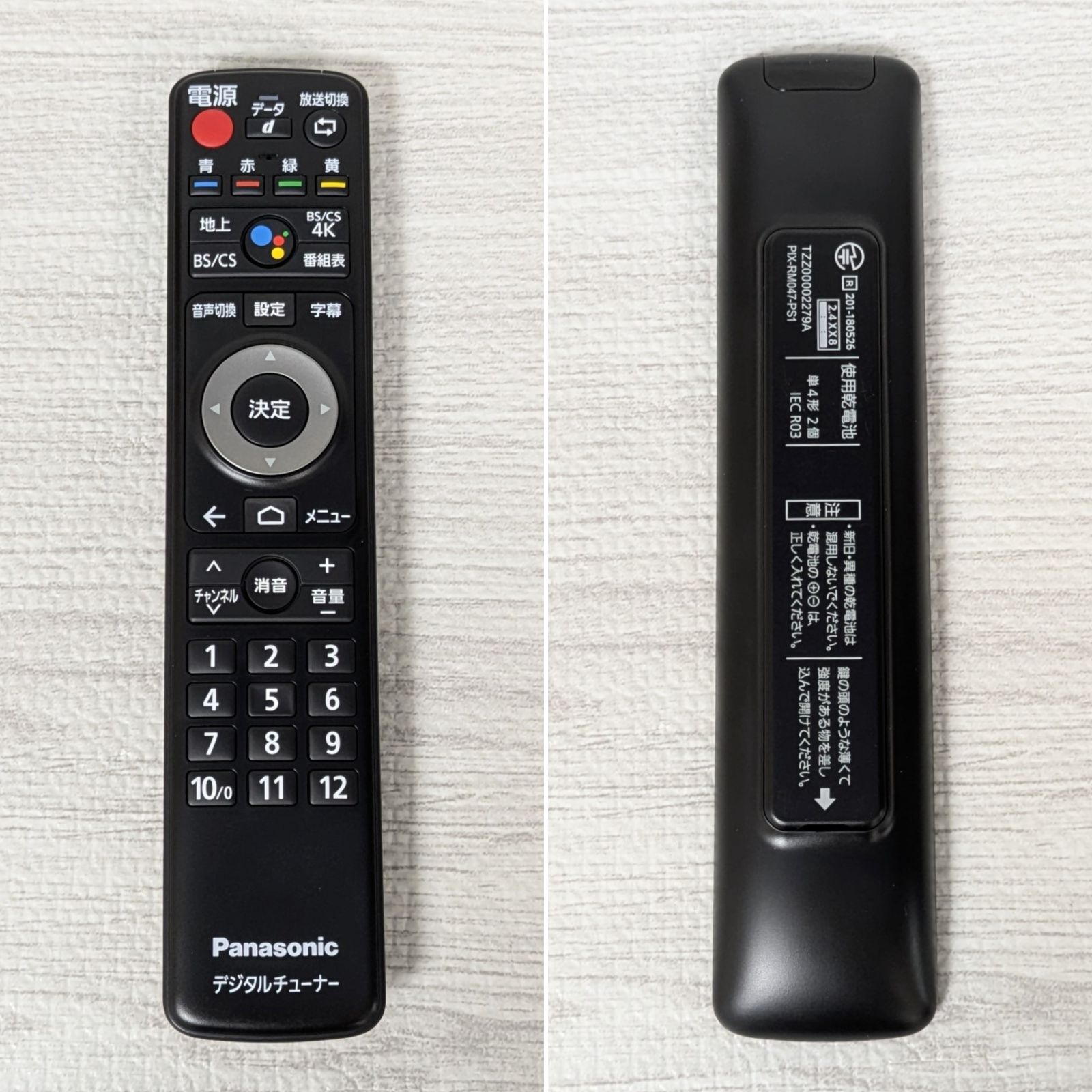 パナソニック Panasonic