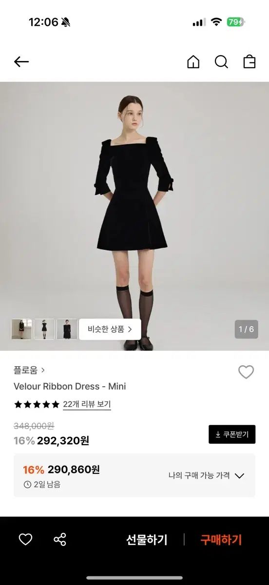 フローム ツアーベルベット リボン ミニ ブラック ONE PIECE