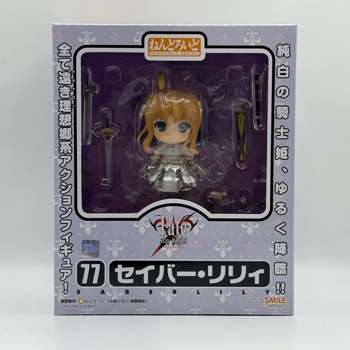 新品 FATE セイバー リリー ねんどろいど 77 フィギュア (161)