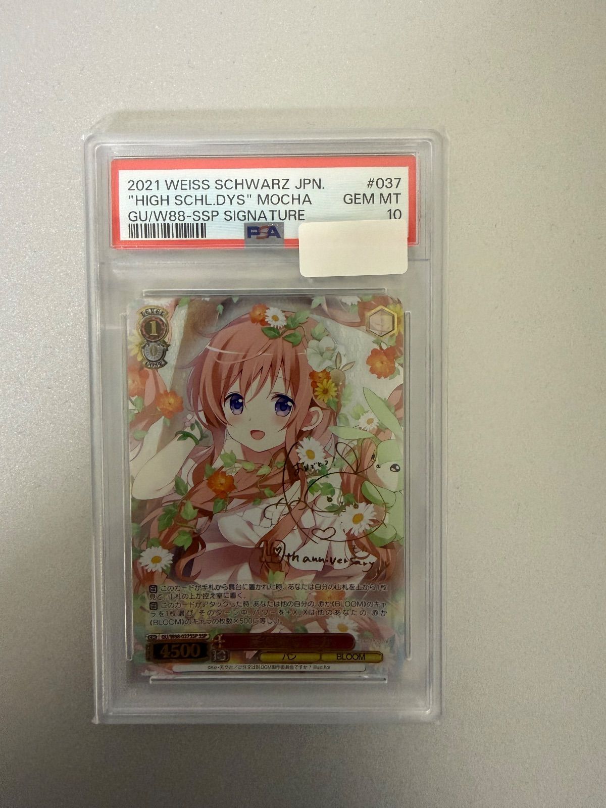 ヴァイス ごちうさ 高校時代 モカ ssp psa10