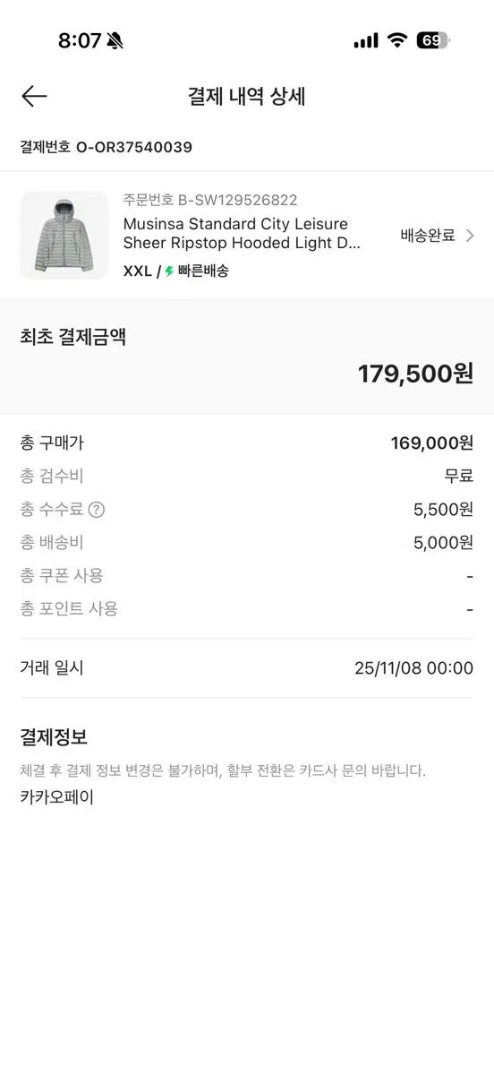 MUSINSA シティレジャー シアー リップストップ ライト 軽量ジャケット