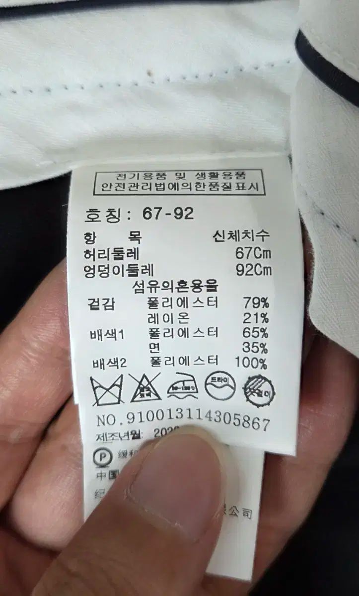 ストライプ ズボン