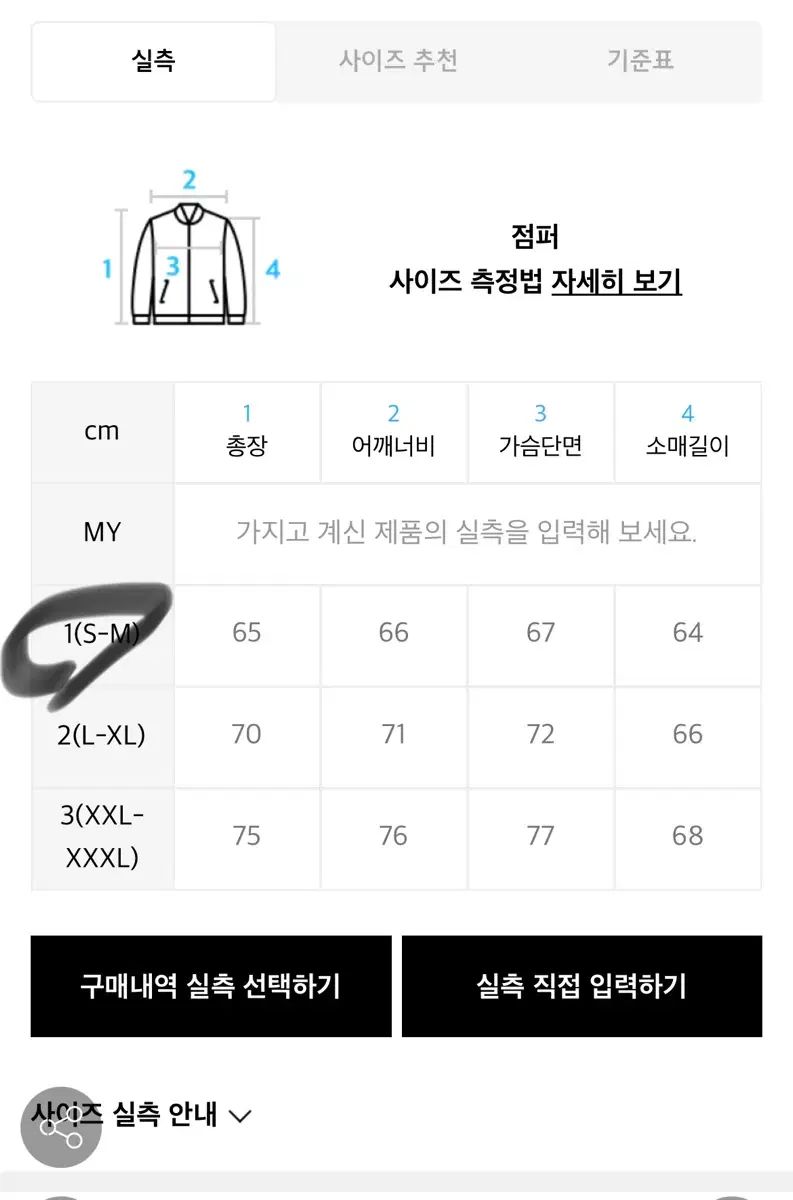 ペイタルゴースト ウィンドブレーカー ジャケット 1サイズ