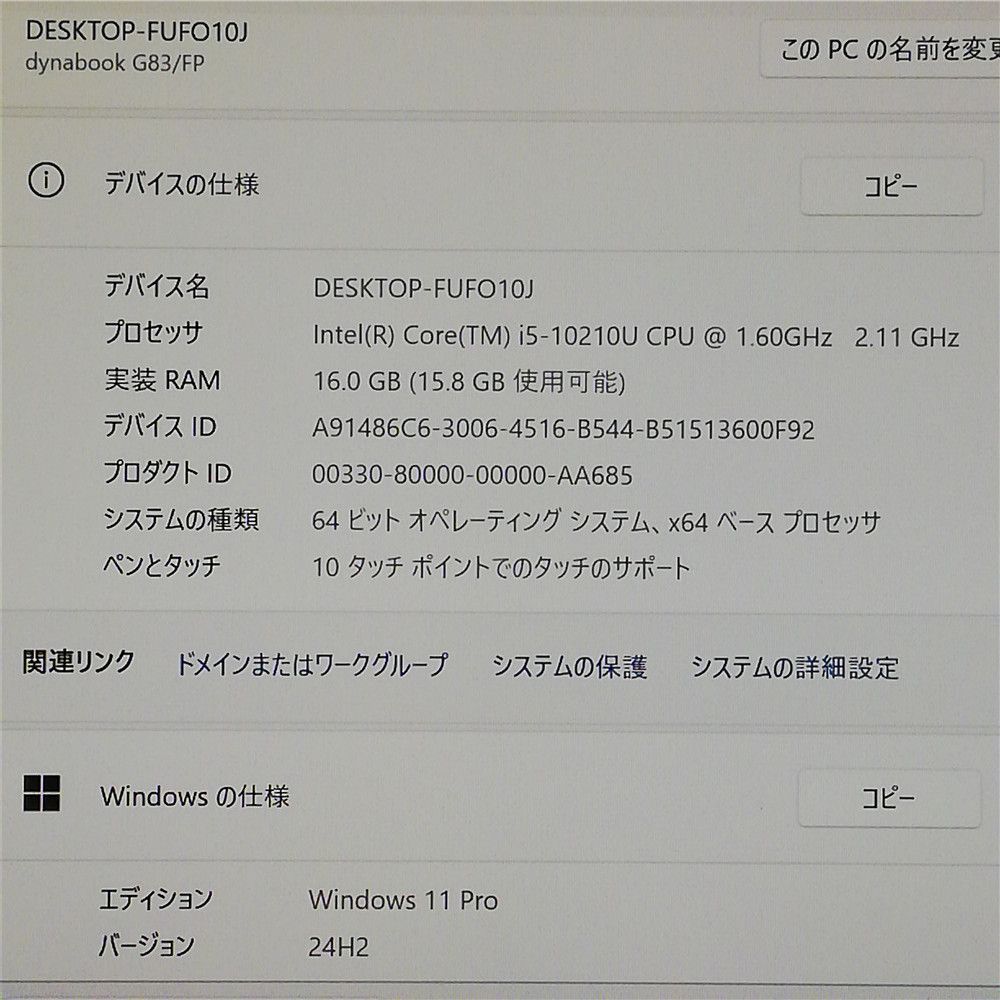 Wi-Fi有 東芝 ノートパソコン G 83 FP 第10世代 Core i 5 16 GB 高速SSD タッチ可 無線LAN カメラ Windows 11 Office 即使用可