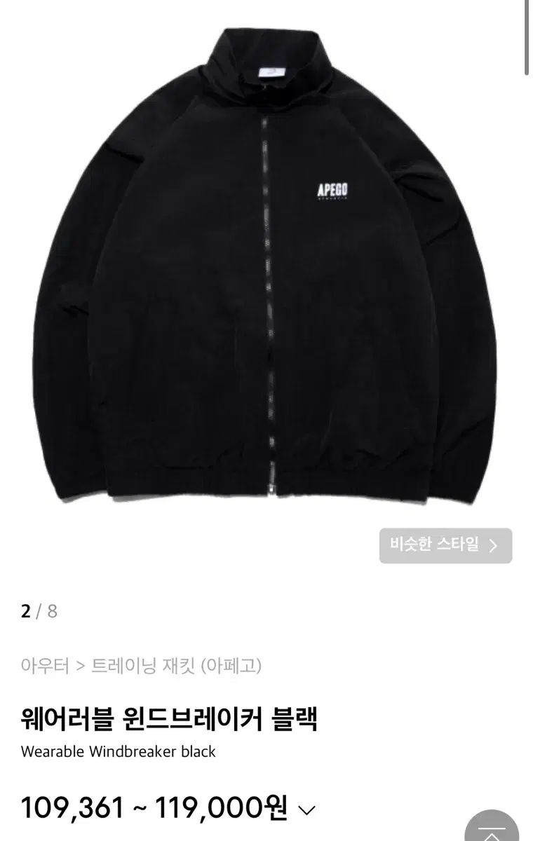 アペゴー ウィンドブレーカー ウィンドブレーカー L