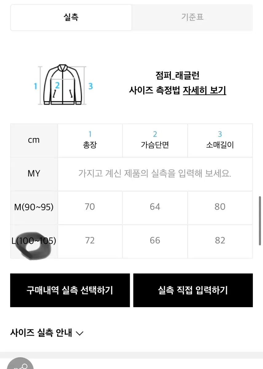 アペゴー ウィンドブレーカー ウィンドブレーカー L