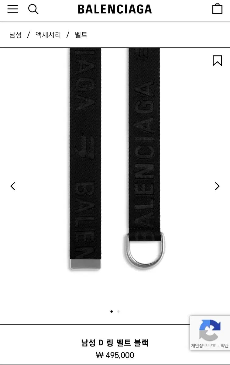 バレンシアガ D リング ベルト ブラック