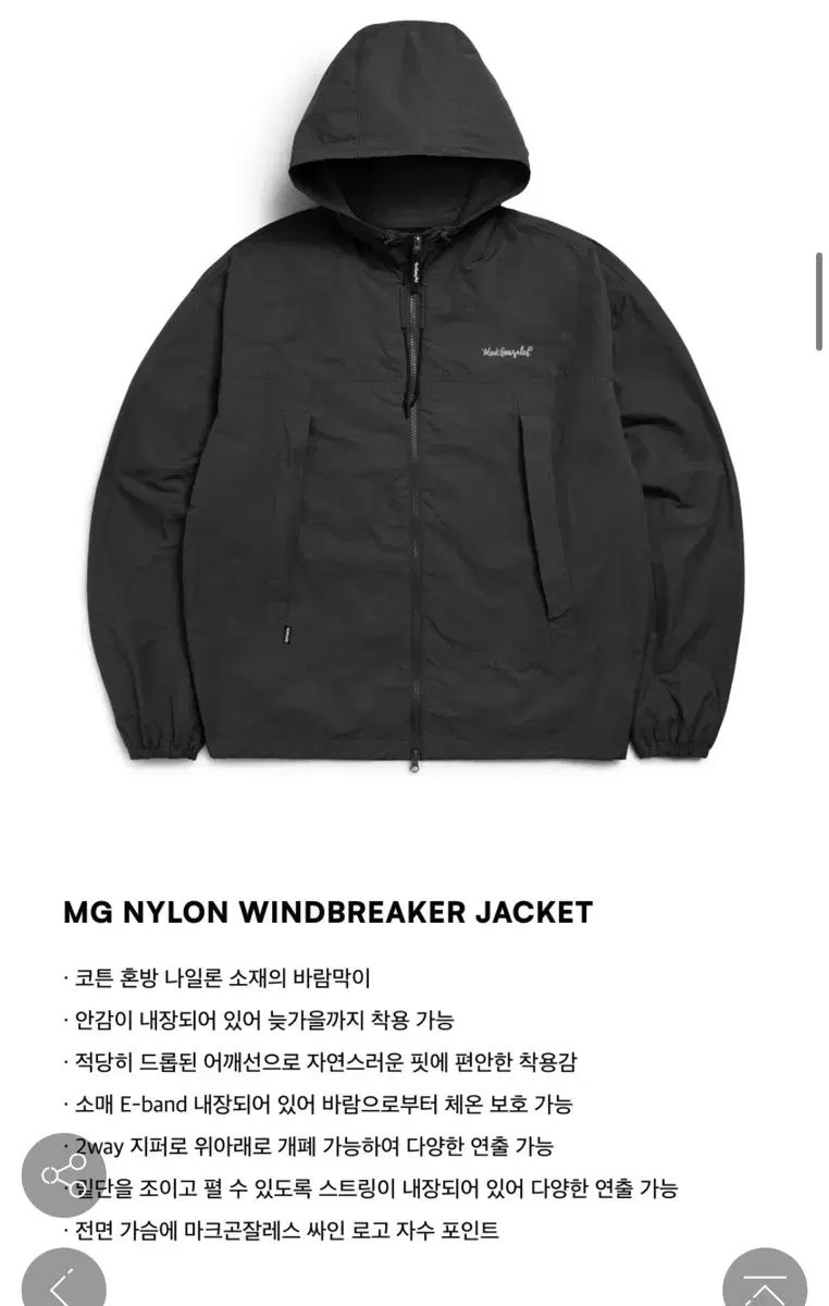 マーク ゴンザレス ナイロン ウィンドブレーカー ジャケット 100