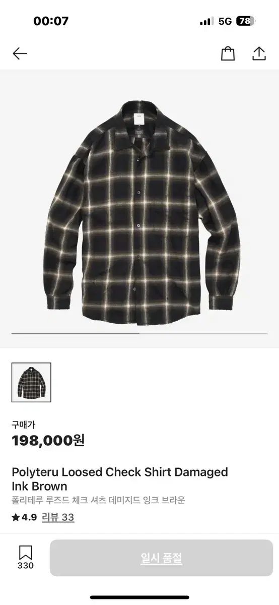 4 24fw POLYTERU ルーズダメージド インクブラウン