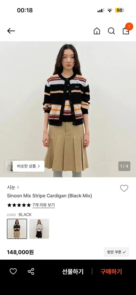 シヌーン Sinoon Mix Stripe Cardigan Black Mix