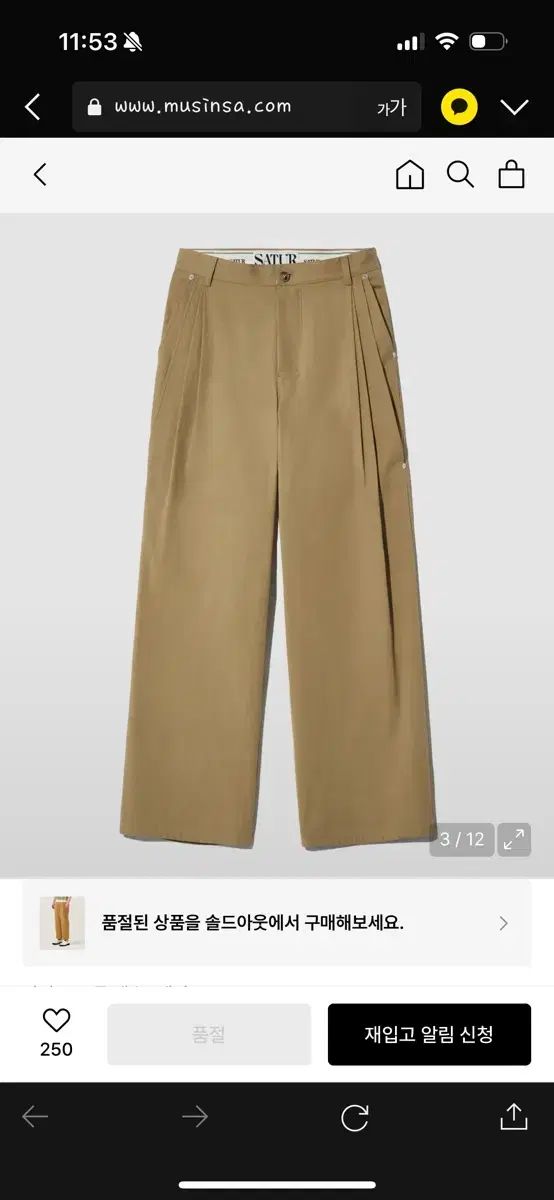 Satur ビナレス トゥ タック ワイド チノ パンツ Classic ベージュ