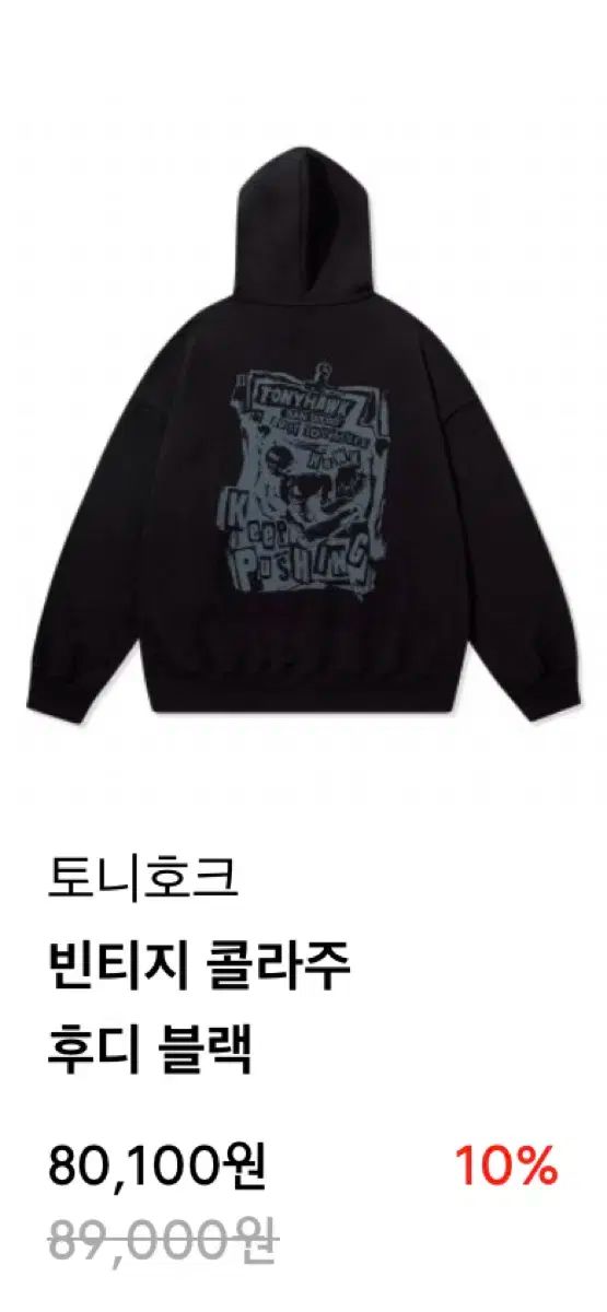 新品 トニーホーク ヴィンテージ フーディー M